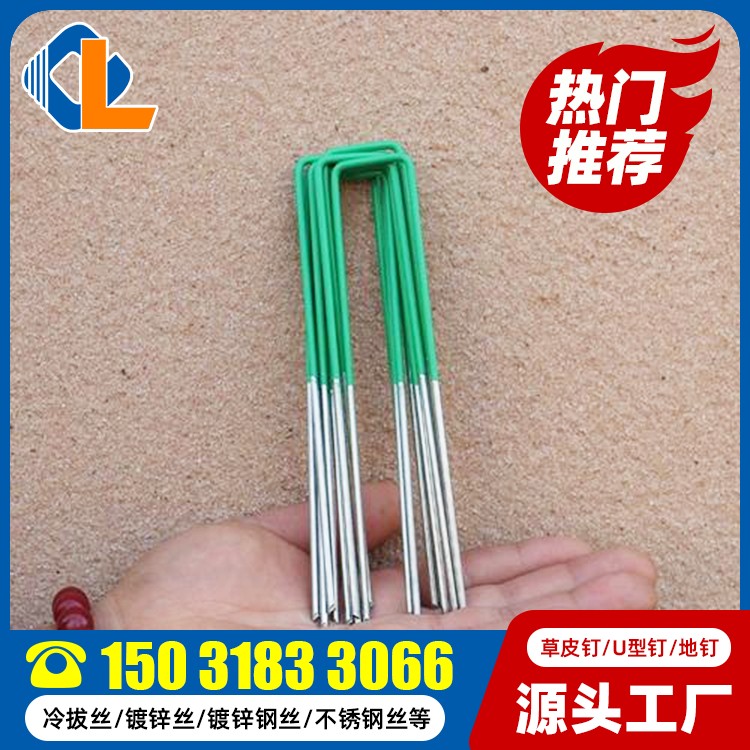 U型固定釘 J型草坪釘 U型錨釘價格 U型錨釘價格