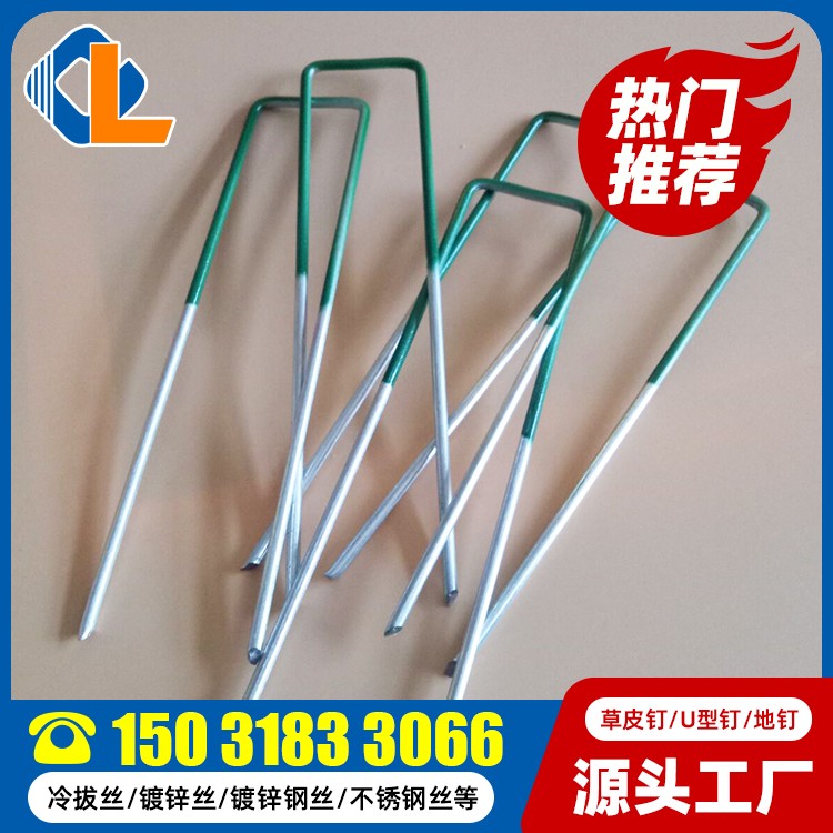 土工格柵固定草皮釘