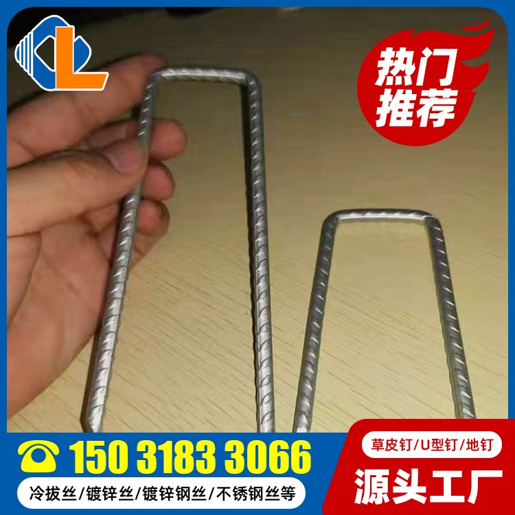 J型草皮釘