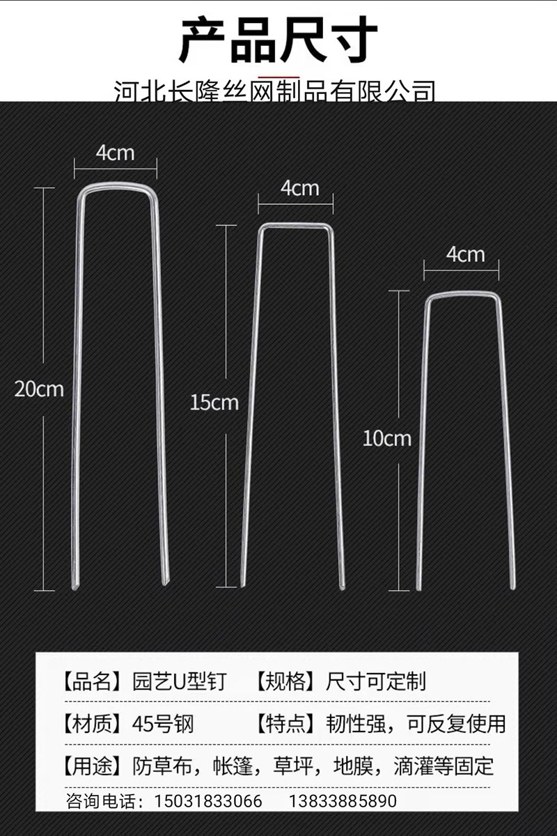 15cm長草皮釘