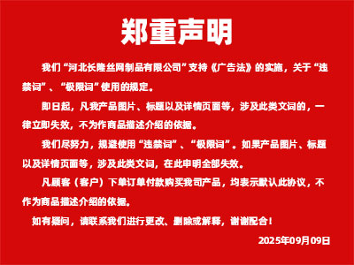 我公司關(guān)于支持“廣告法”實(shí)施的鄭重聲明